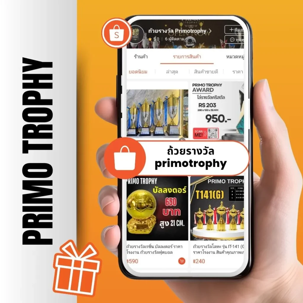 Shopee primo
