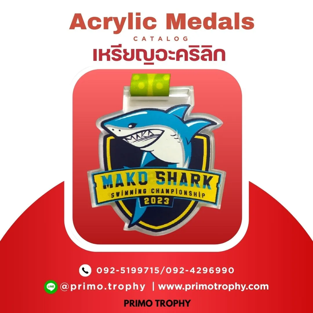 เหรียญรางวัลอะคริลิก