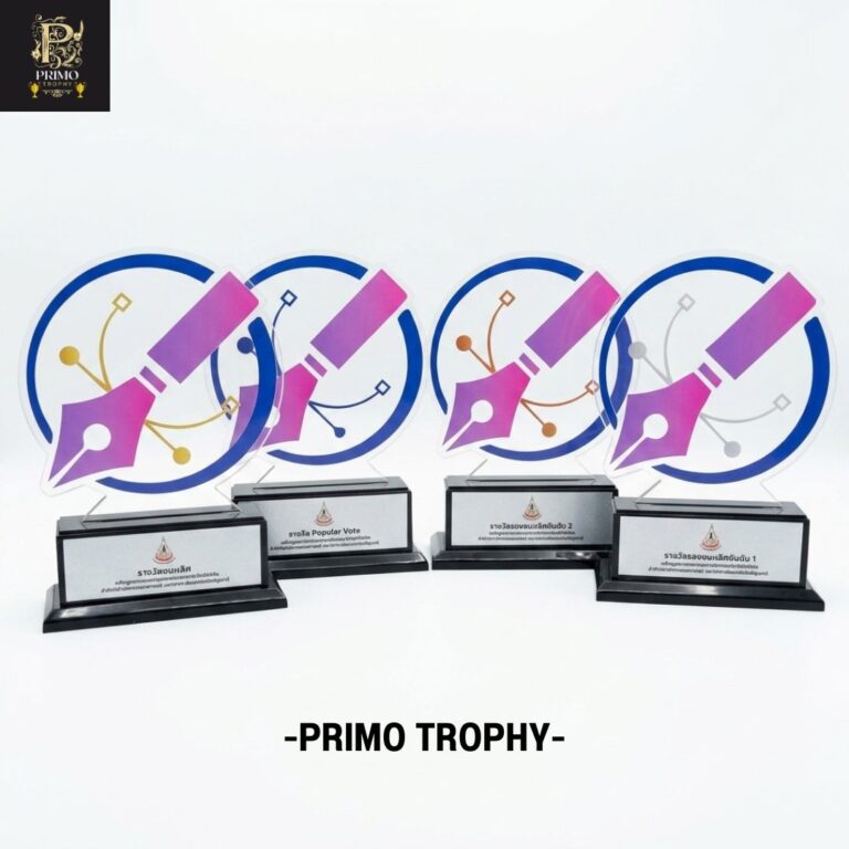 โล่รางวัลอะคริลิก