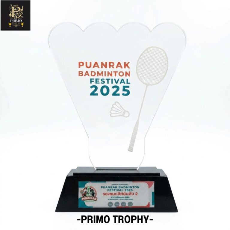 โล่รางวัลอะคริลิก